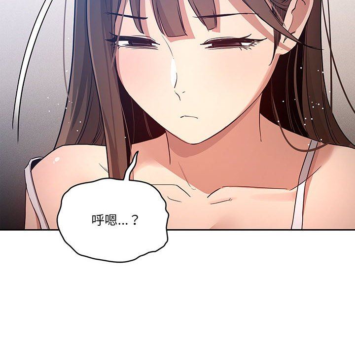《疫情下的家教生活》漫画 第35話