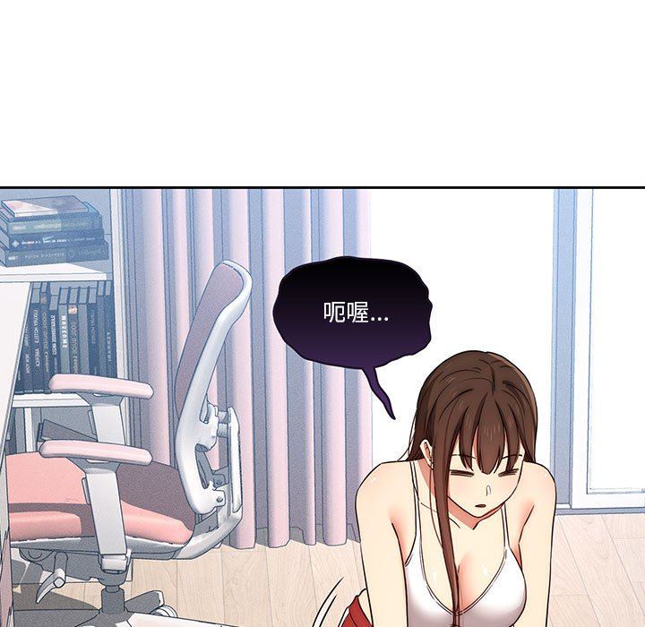 《疫情下的家教生活》漫画 第35話