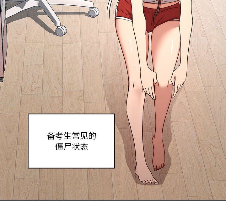 《疫情下的家教生活》漫画 第35話