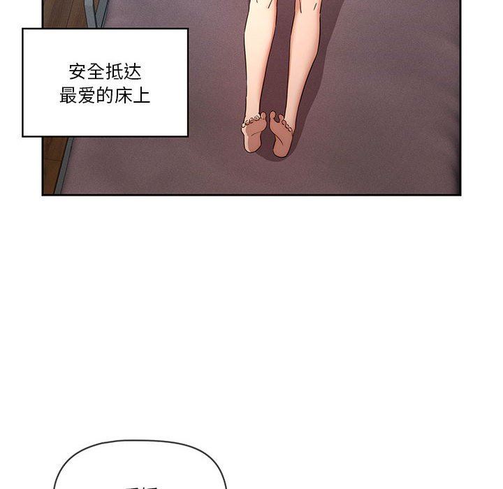 《疫情下的家教生活》漫画 第35話