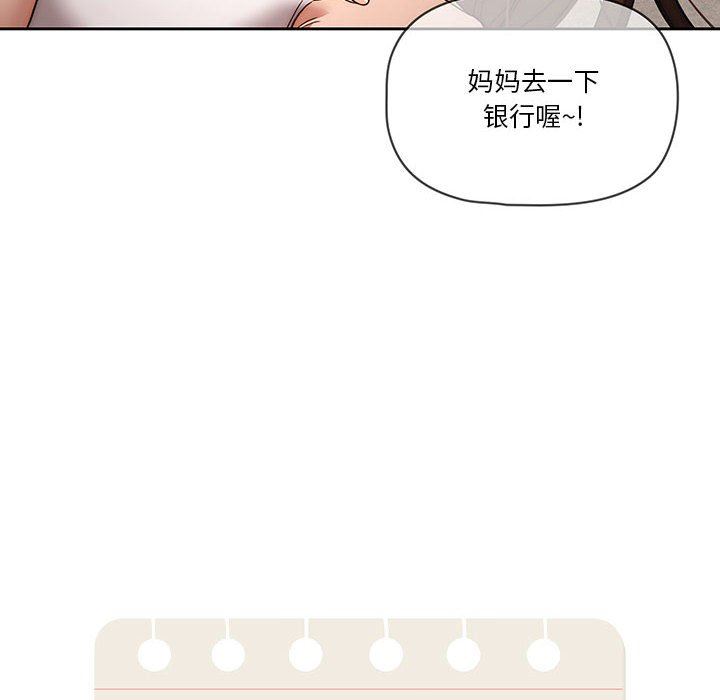 《疫情下的家教生活》漫画 第35話