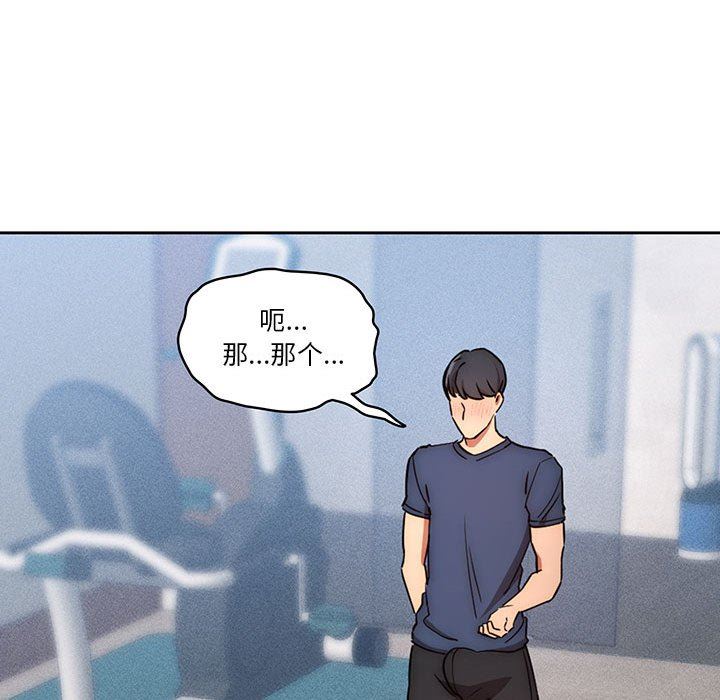 《疫情下的家教生活》漫画 第35話