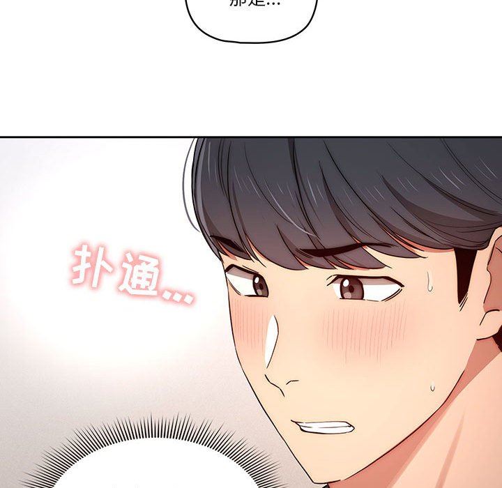 《疫情下的家教生活》漫画 第35話