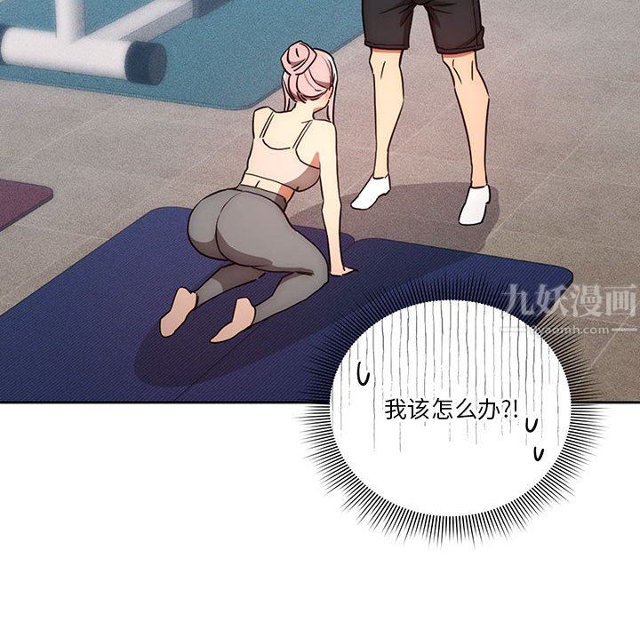 《疫情下的家教生活》漫画 第35話