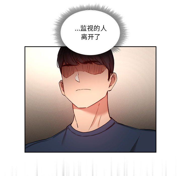 《疫情下的家教生活》漫画 第35話