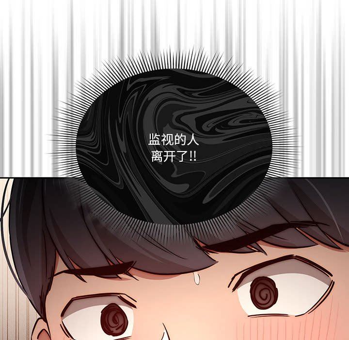 《疫情下的家教生活》漫画 第35話
