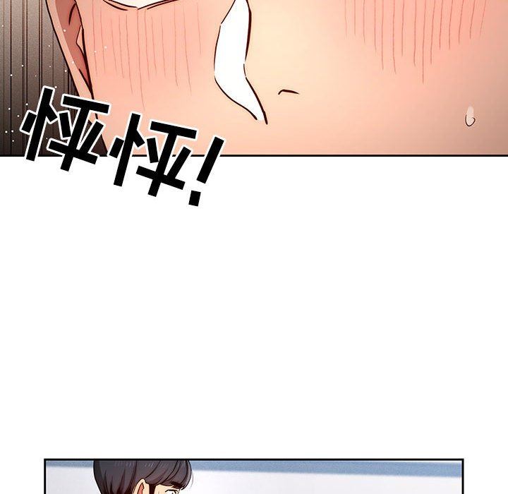 《疫情下的家教生活》漫画 第35話