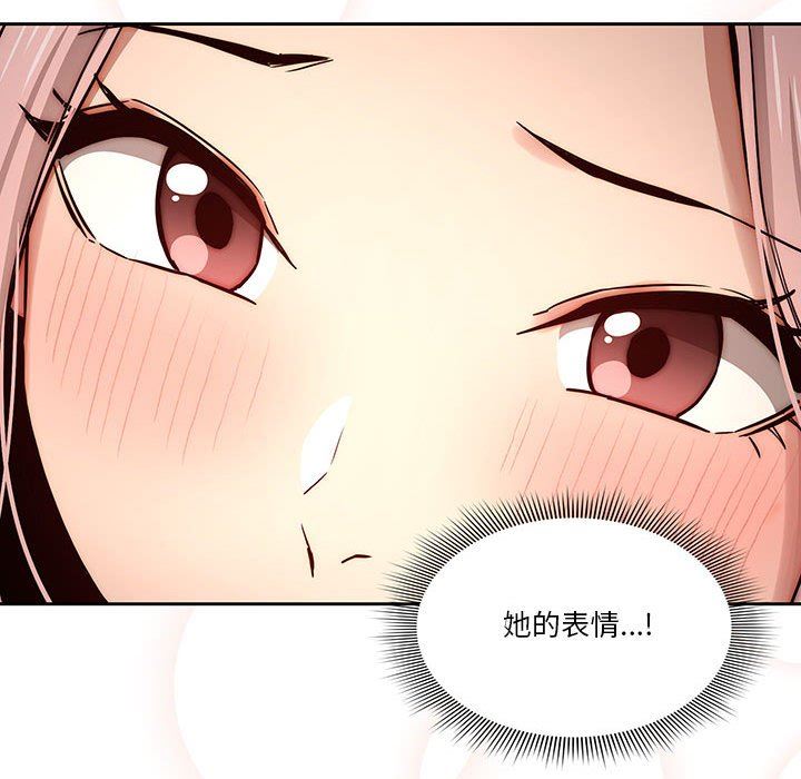 《疫情下的家教生活》漫画 第35話