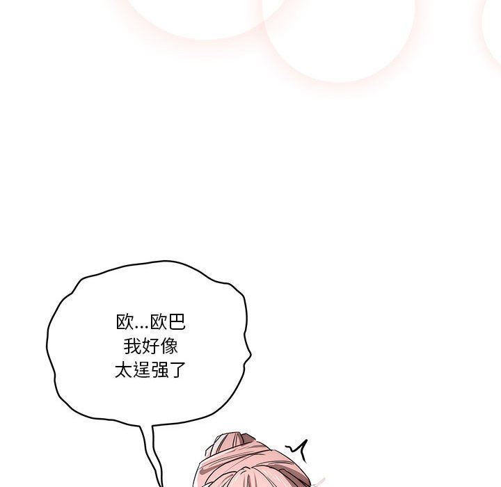《疫情下的家教生活》漫画 第35話
