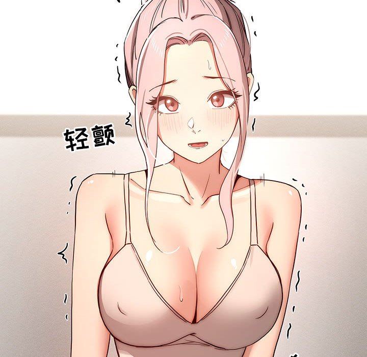 《疫情下的家教生活》漫画 第35話