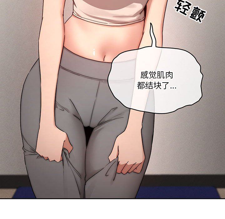 《疫情下的家教生活》漫画 第35話