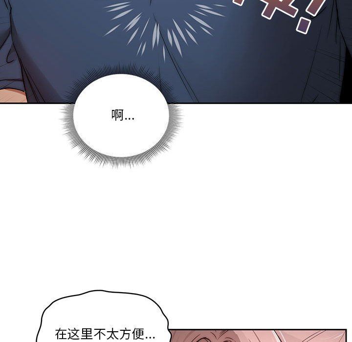 《疫情下的家教生活》漫画 第35話