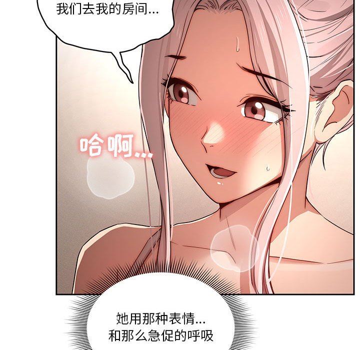 《疫情下的家教生活》漫画 第35話