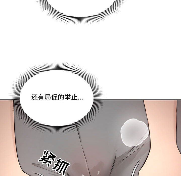《疫情下的家教生活》漫画 第35話