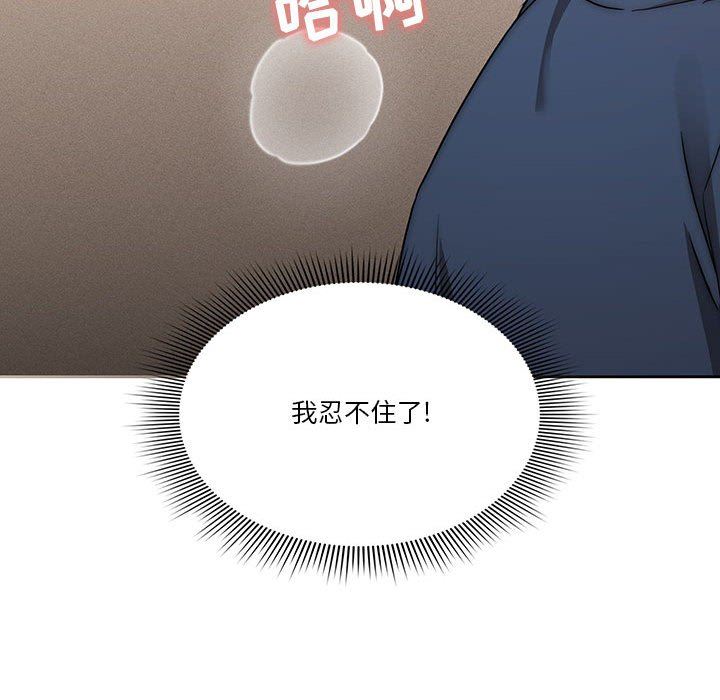 《疫情下的家教生活》漫画 第35話