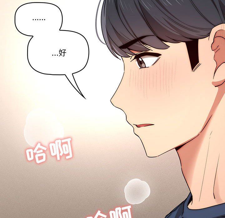 《疫情下的家教生活》漫画 第35話