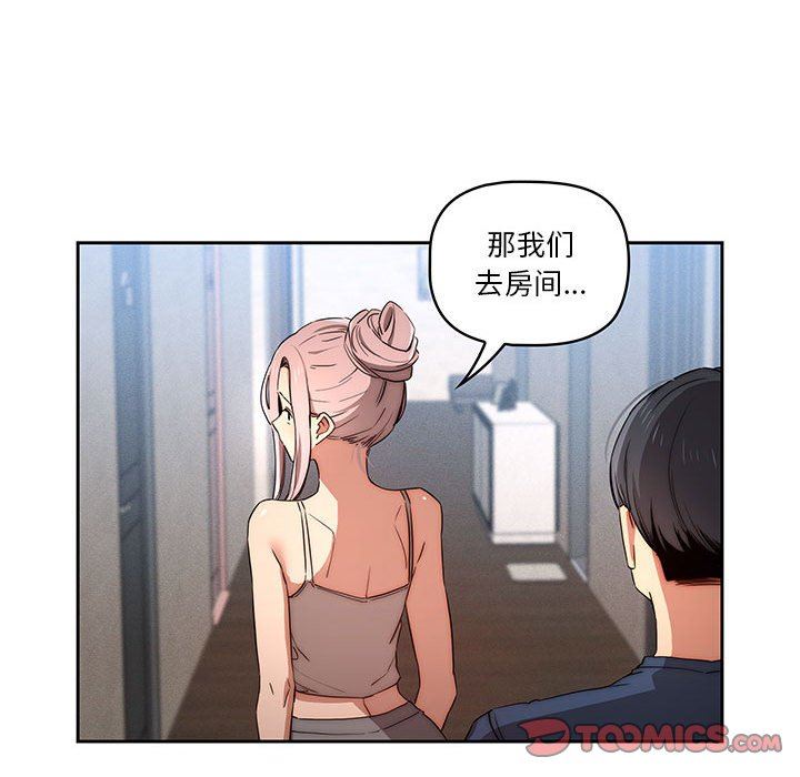 《疫情下的家教生活》漫画 第35話