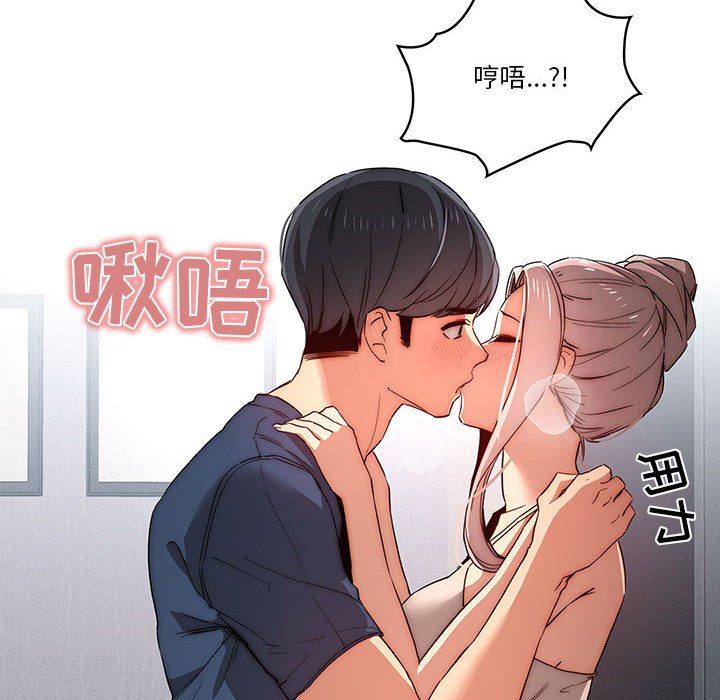 《疫情下的家教生活》漫画 第35話