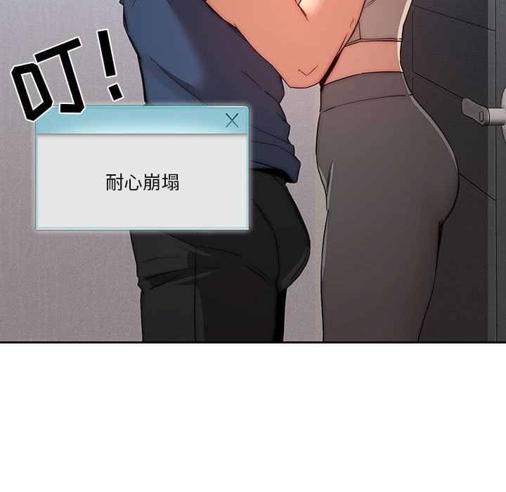 《疫情下的家教生活》漫画 第35話