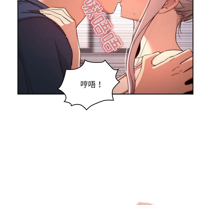 《疫情下的家教生活》漫画 第35話