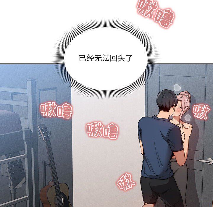 《疫情下的家教生活》漫画 第35話