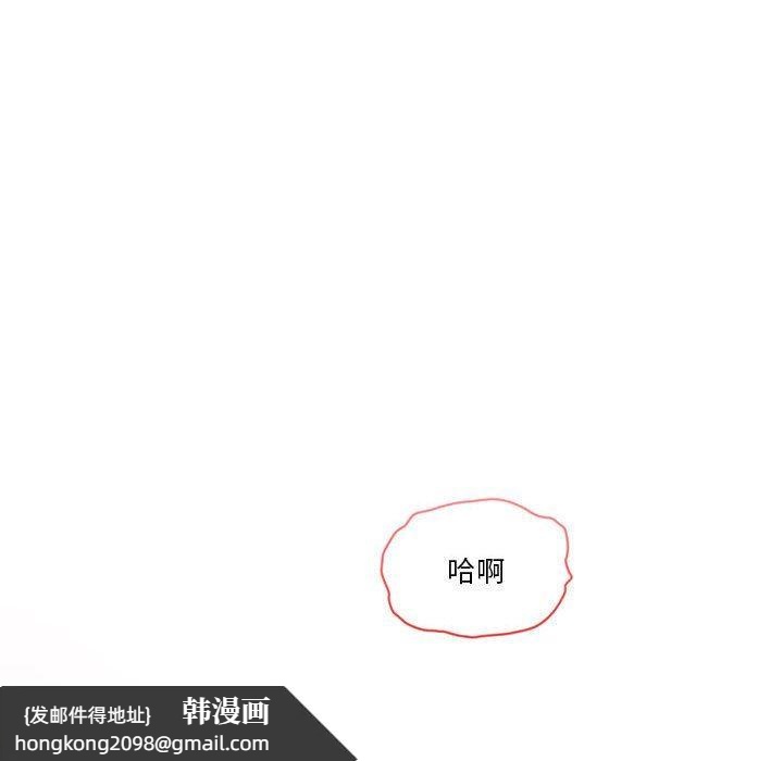《疫情下的家教生活》漫画 第35話