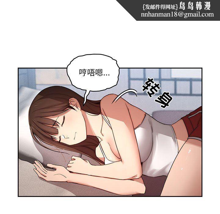 《疫情下的家教生活》漫画 第35話
