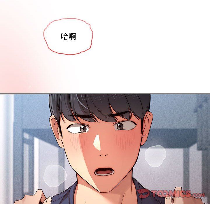 《疫情下的家教生活》漫画 第35話