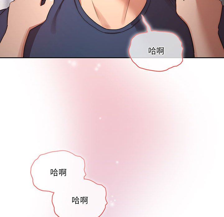 《疫情下的家教生活》漫画 第35話