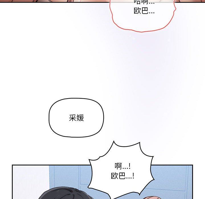 《疫情下的家教生活》漫画 第35話