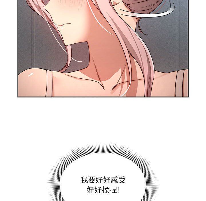《疫情下的家教生活》漫画 第35話