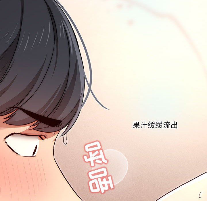 《疫情下的家教生活》漫画 第35話