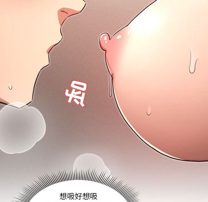 《疫情下的家教生活》漫画 第35話