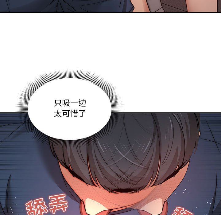 《疫情下的家教生活》漫画 第35話