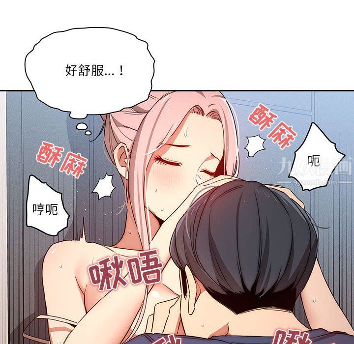 《疫情下的家教生活》漫画 第35話