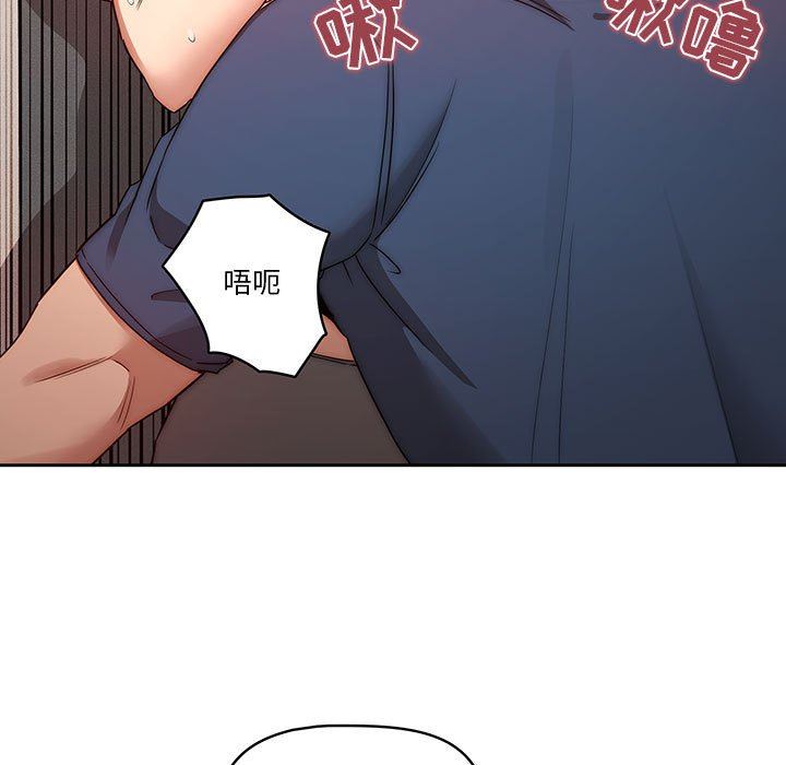 《疫情下的家教生活》漫画 第35話