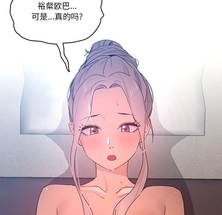 《疫情下的家教生活》漫画 第35話