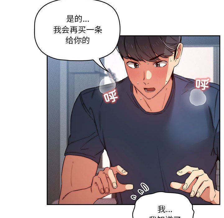 《疫情下的家教生活》漫画 第35話