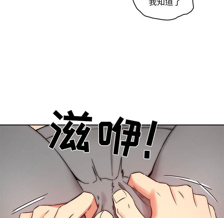 《疫情下的家教生活》漫画 第35話