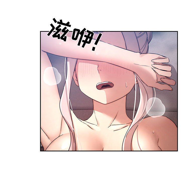 《疫情下的家教生活》漫画 第35話