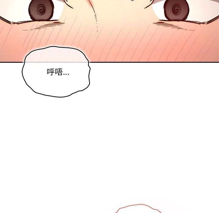 《疫情下的家教生活》漫画 第35話