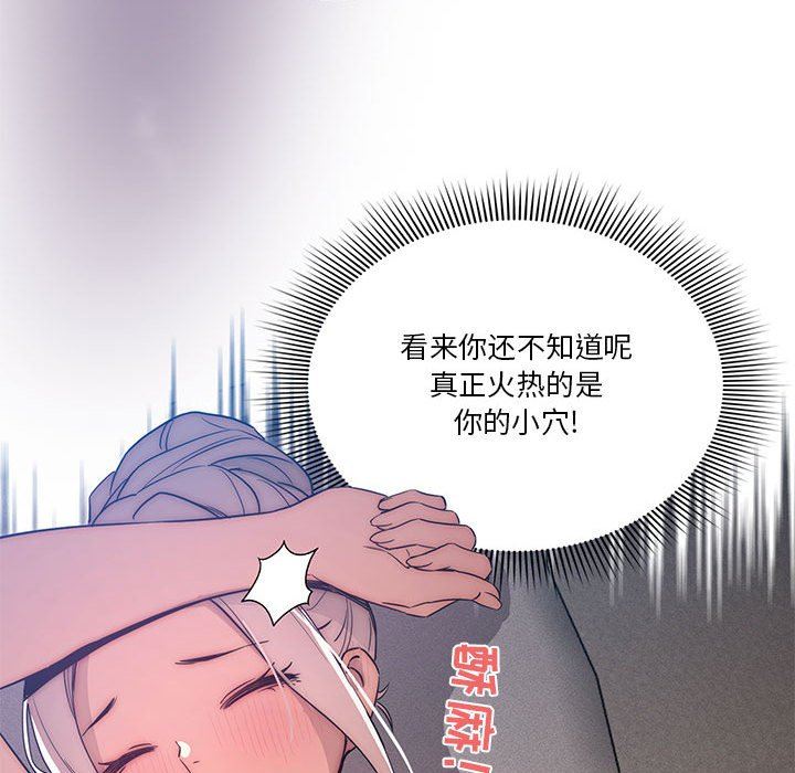 《疫情下的家教生活》漫画 第35話