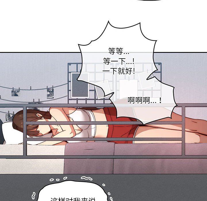 《疫情下的家教生活》漫画 第35話