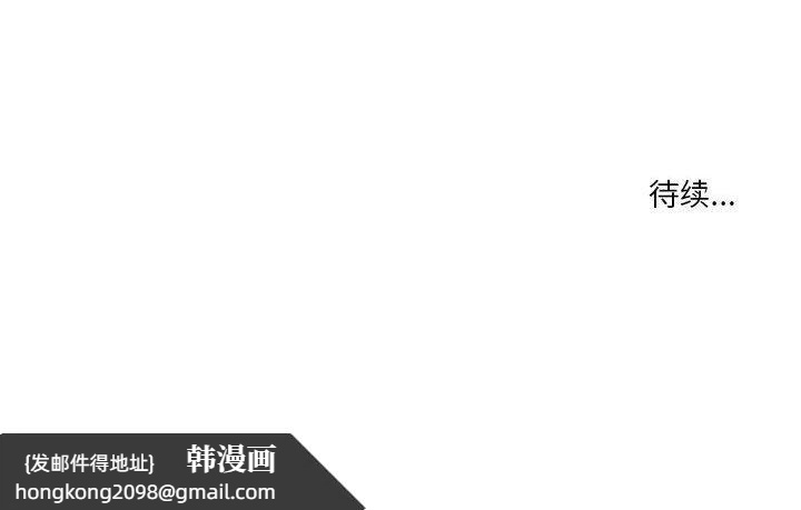 《疫情下的家教生活》漫画 第35話