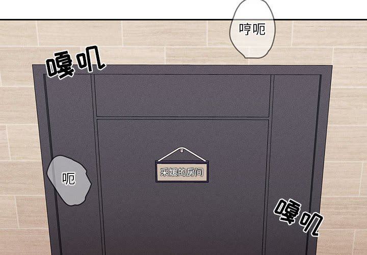 《疫情下的家教生活》漫画 第36話
