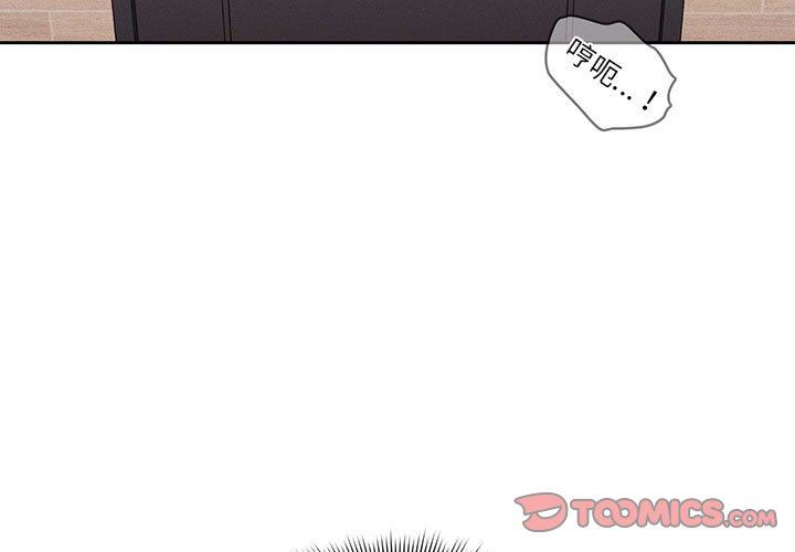 《疫情下的家教生活》漫画 第36話