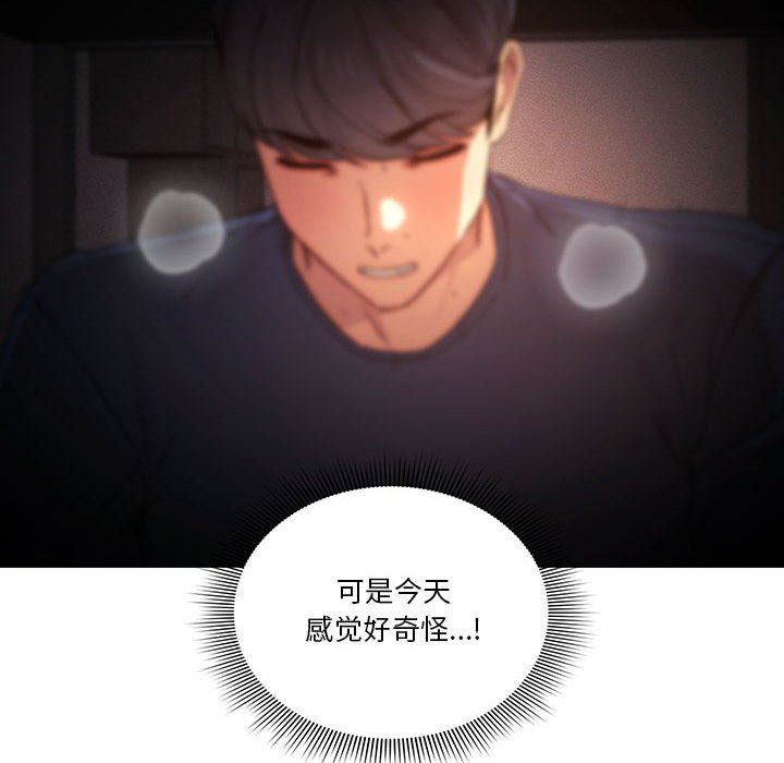 《疫情下的家教生活》漫画 第36話