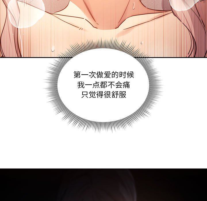 《疫情下的家教生活》漫画 第36話