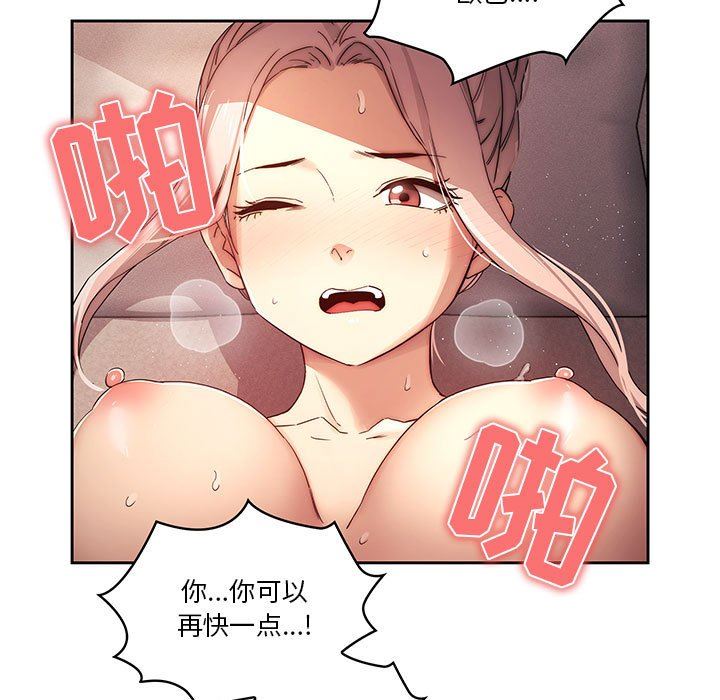 《疫情下的家教生活》漫画 第36話
