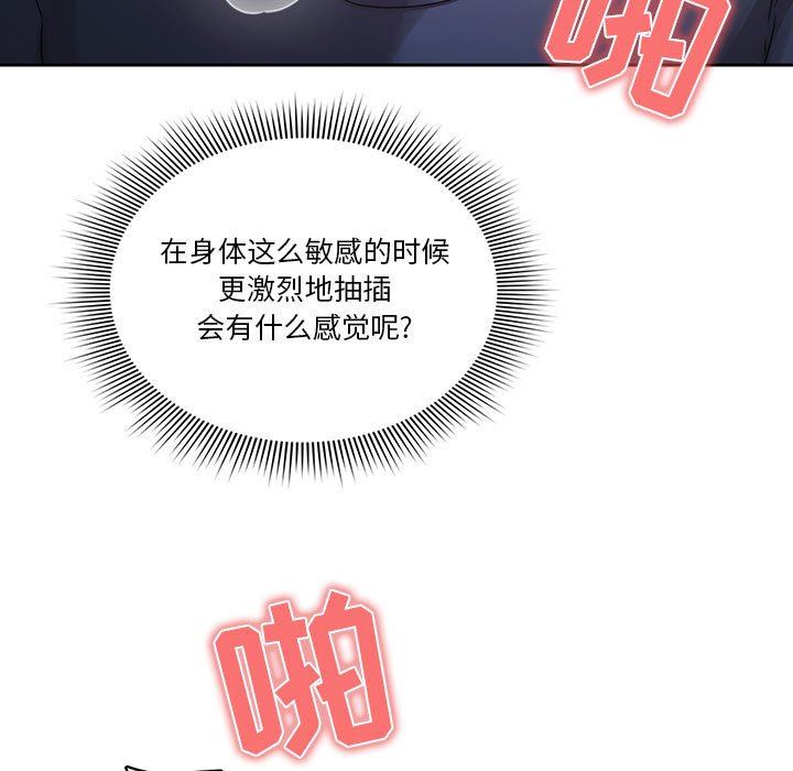 《疫情下的家教生活》漫画 第36話